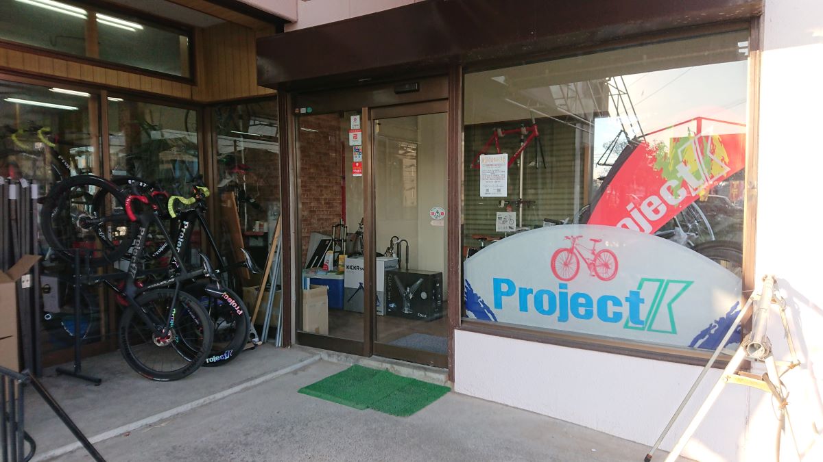 サイクルコミュニティーProject-K - 取扱店舗 千葉県｜Daytona Mobility