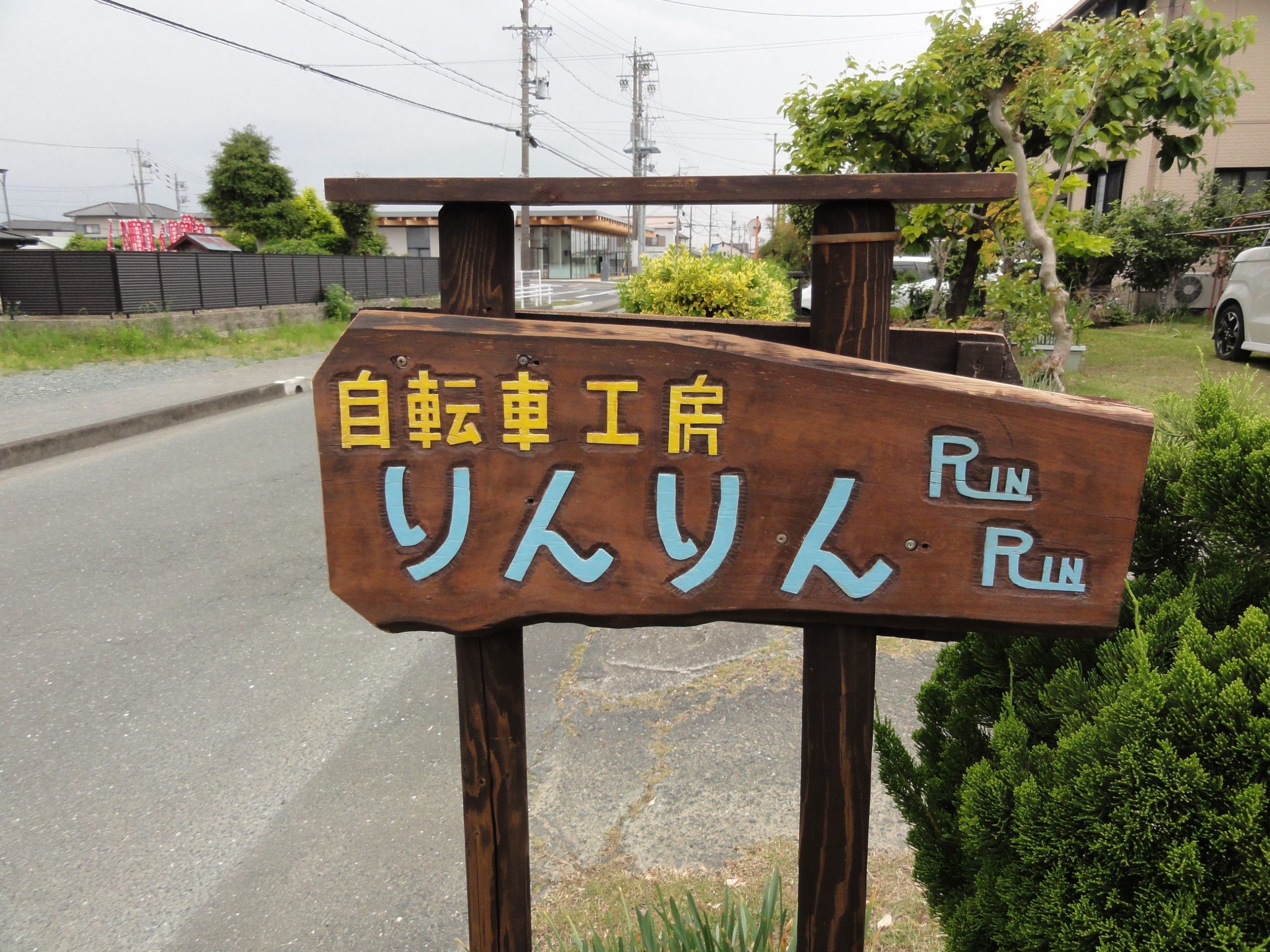 自転車工房りんりん - 取扱店舗 静岡県｜Daytona Mobility