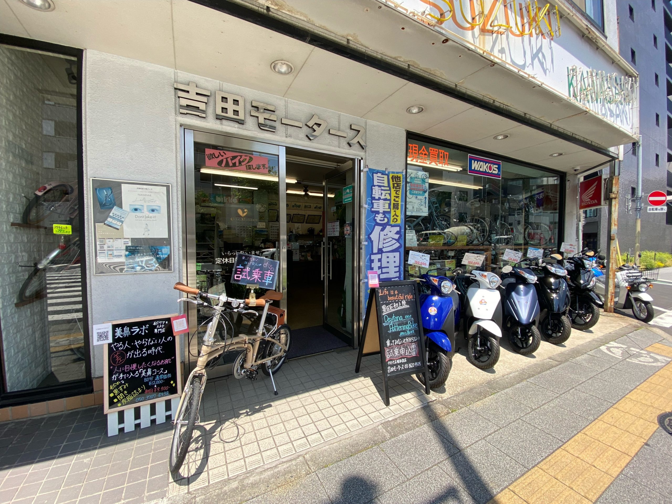 吉田モータース - 取扱店舗 東京都｜Daytona Mobility