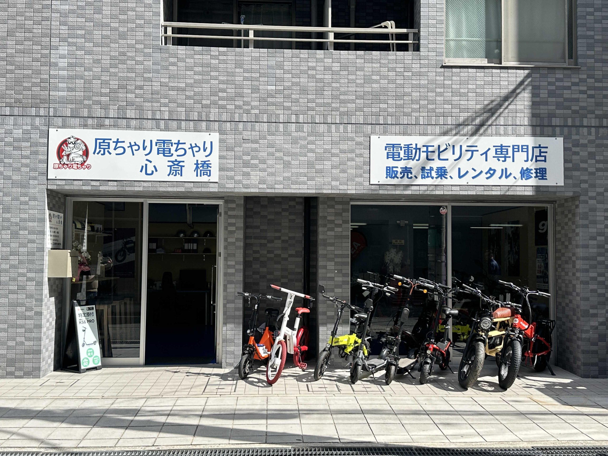 原ちゃり電ちゃり心斎橋店 - 取扱店舗 大阪府｜Daytona Mobility