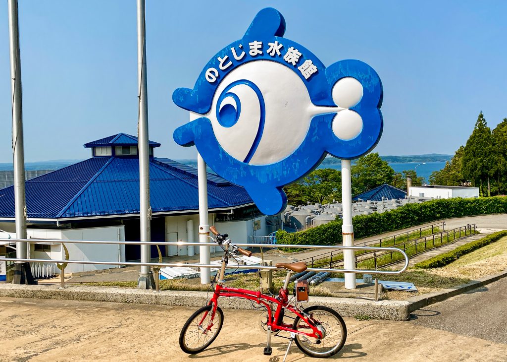 のとじま水族館