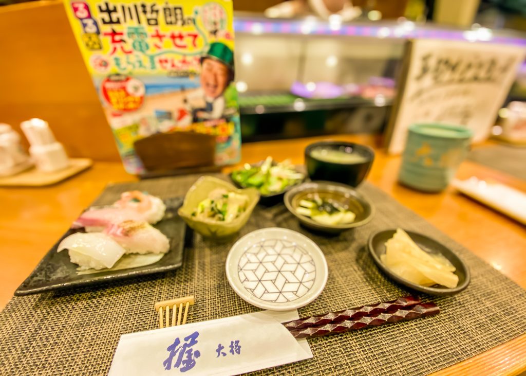 大将寿司