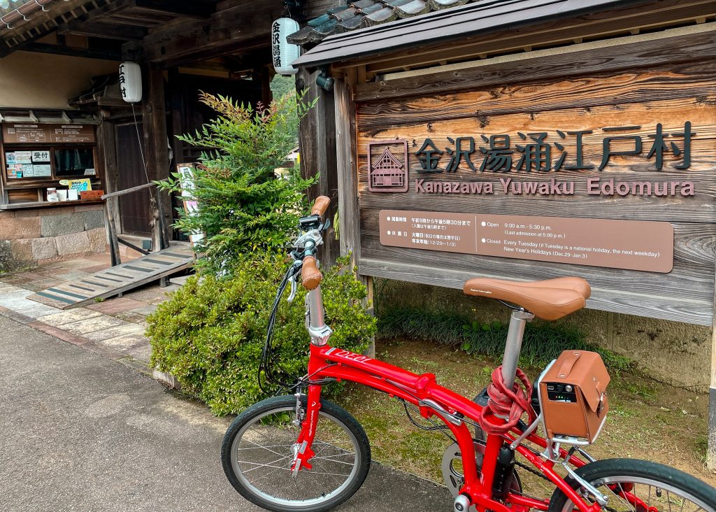 金沢湯涌江戸村