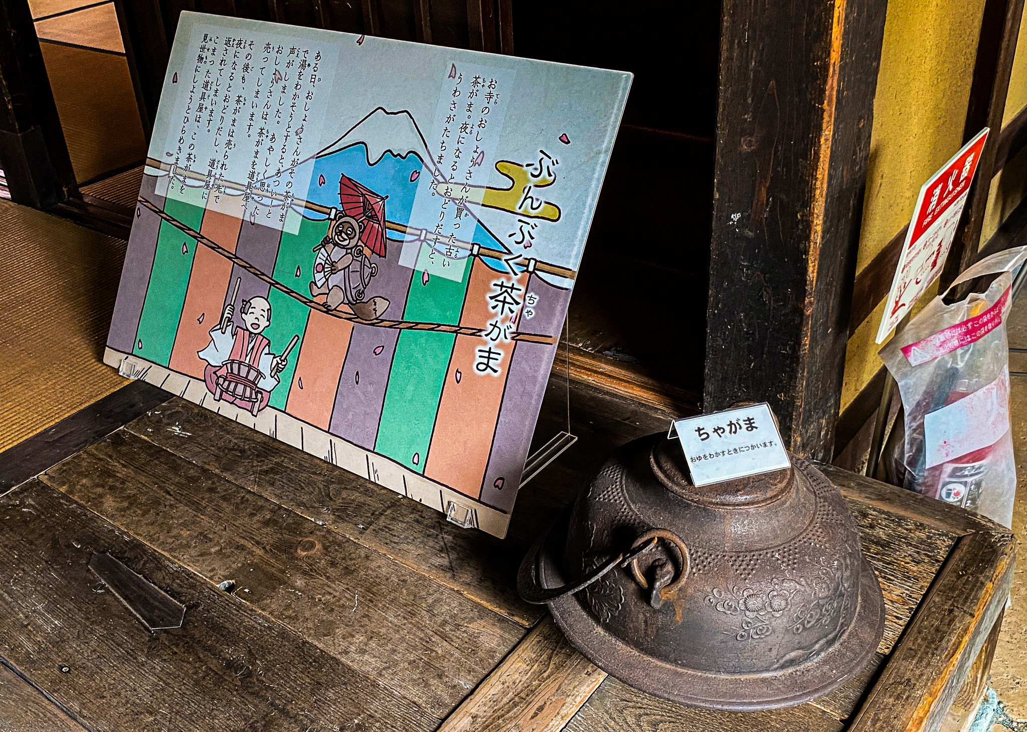 金沢湯涌江戸村